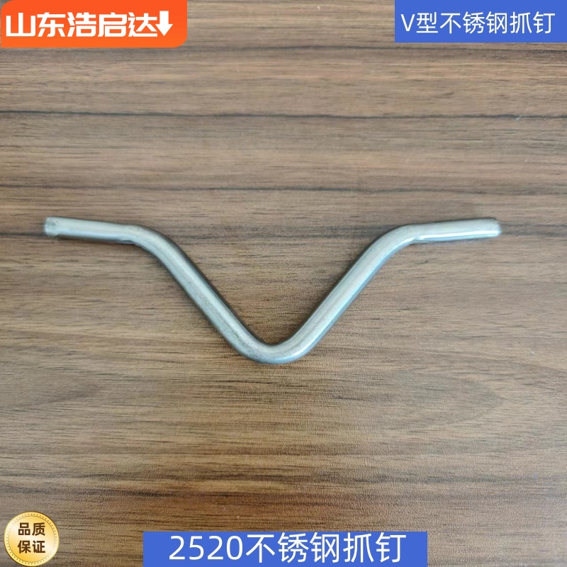 2520不銹鋼抓釘 321Y型保溫釘 V型 1Cr18Ni9Ti錨固件來圖制作