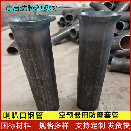 空預(yù)器防磨套管