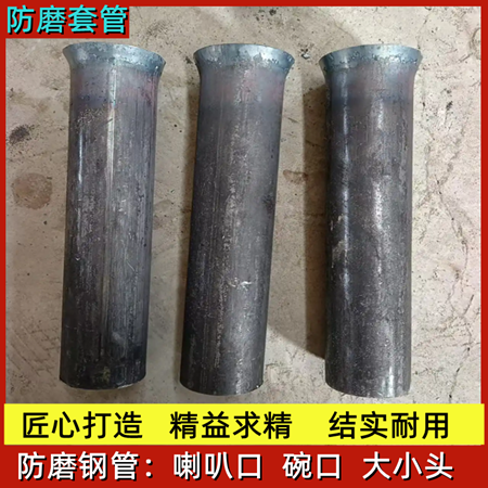 喇叭口鋼管的應(yīng)用