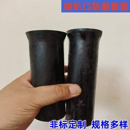 防磨套管