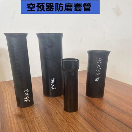 防磨套管