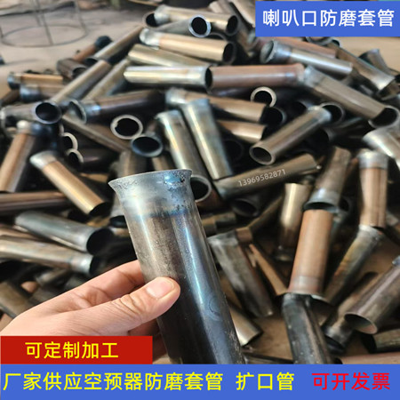防磨套管