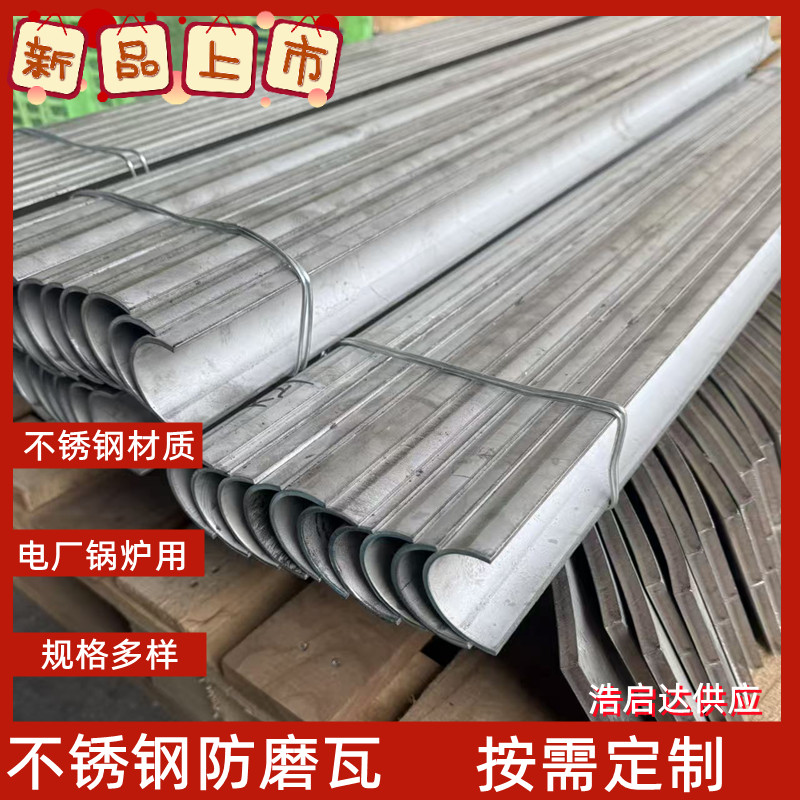 304防磨瓦廠(chǎng)家